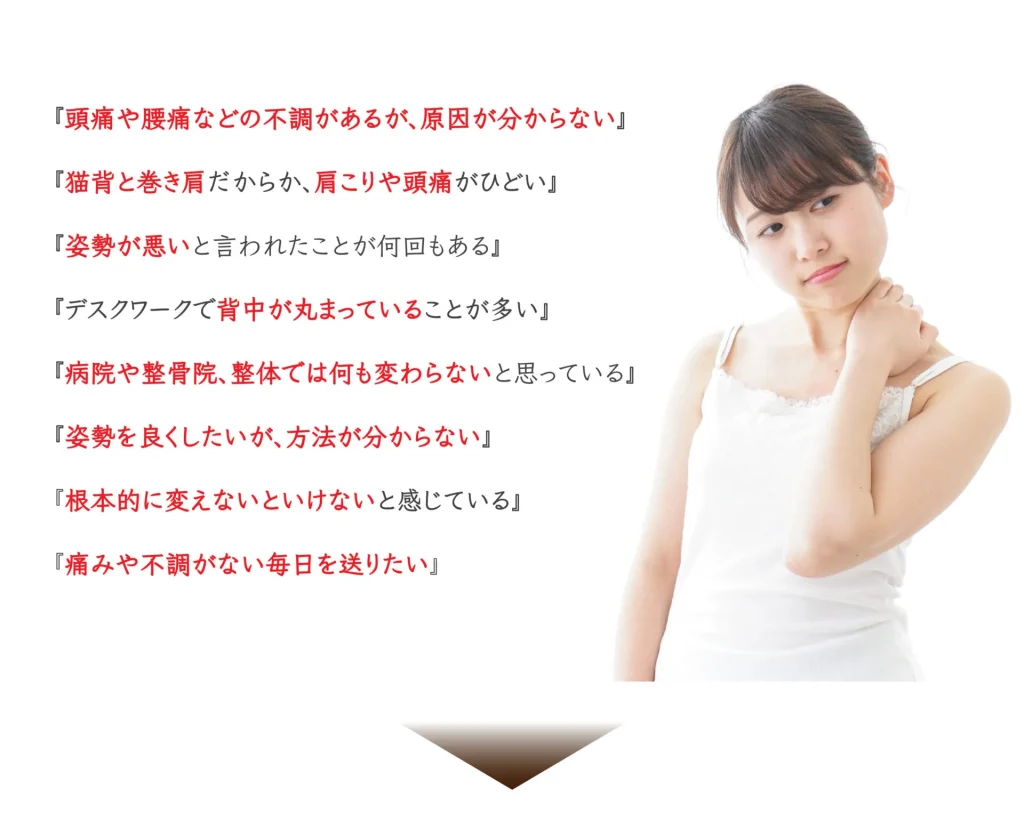 こんなからだのお悩み、ありませんか?